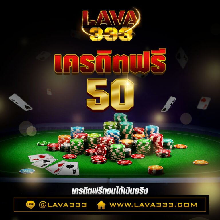 lava333