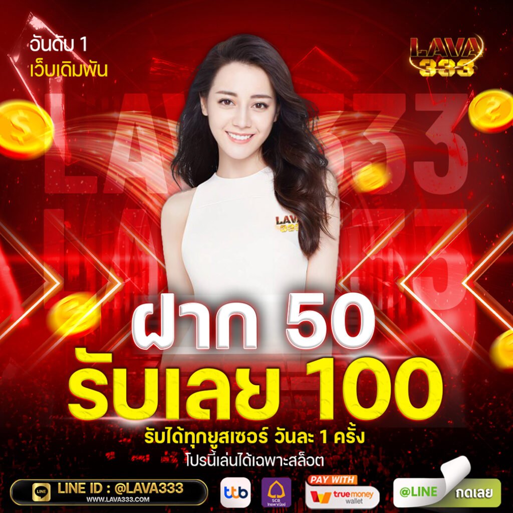 เว็บสล็อตแจกโบนัสไม่อั้น